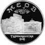 5 рублей Мерв пруф 5 рублей Мерв пруф